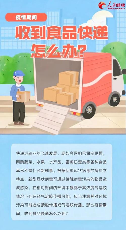 【安徽疫情速递,安徽疫情快递停运通知】-第3张图片 【安徽疫情速递,安徽疫情快递停运通知】-第3张图片