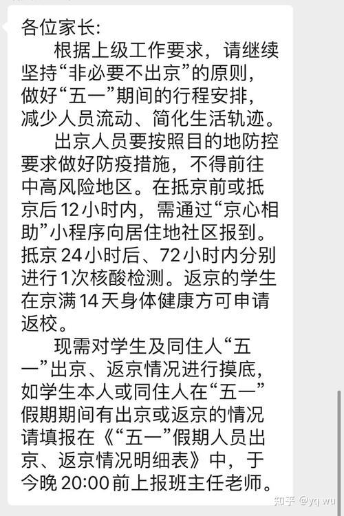 垡头疫情,垡头地区-第7张图片 垡头疫情,垡头地区-第7张图片