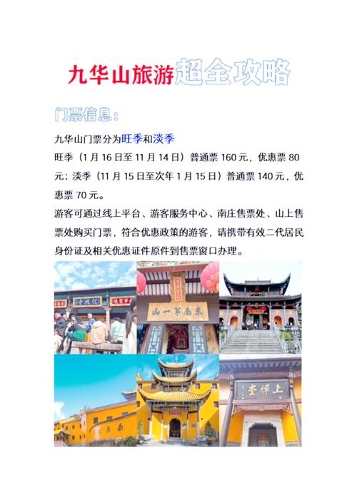 【安徽青阳疫情,安徽青阳属于哪个市】-第5张图片