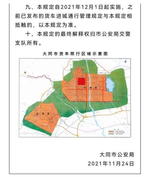 大同高考期间限行/大同高考限行最新通知2021-第2张图片 大同高考期间限行/大同高考限行最新通知2021-第2张图片