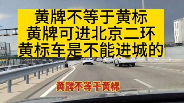 2016黄牌客车限行,黄牌中型客车限行路段-第5张图片 2016黄牌客车限行,黄牌中型客车限行路段-第5张图片