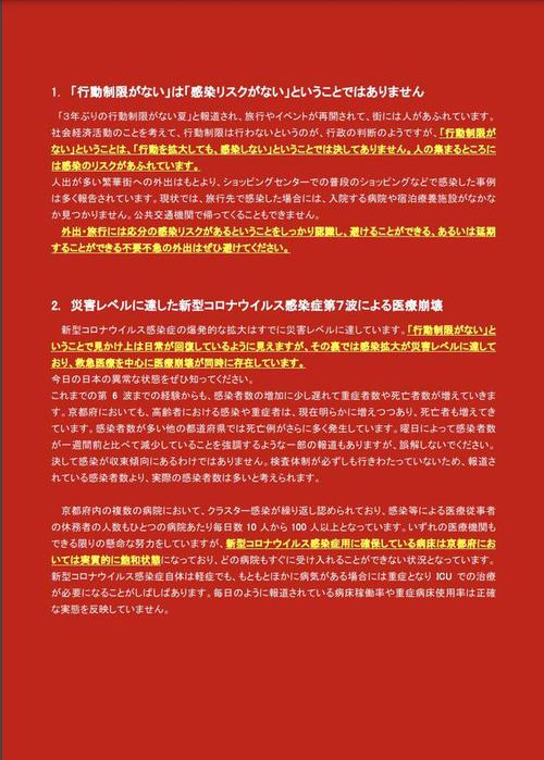 身处疫情中的日本,日本疫情的感想-第2张图片 身处疫情中的日本,日本疫情的感想-第2张图片