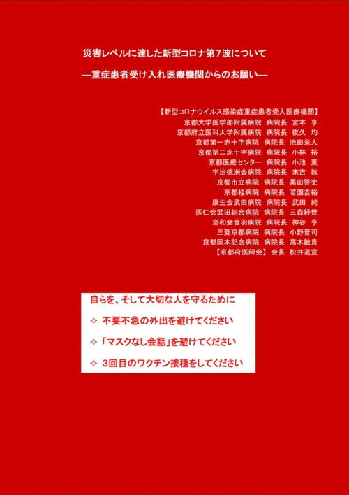 身处疫情中的日本,日本疫情的感想-第7张图片 身处疫情中的日本,日本疫情的感想-第7张图片