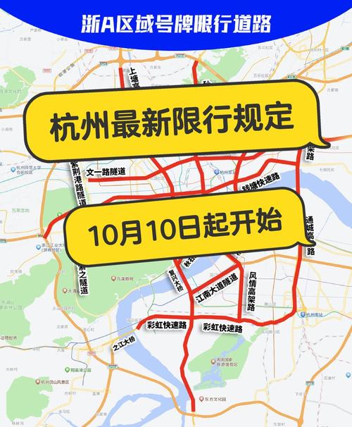 【杭州限行是抓拍吗,杭州限行区域是拍照还是交警抓】-第6张图片 【杭州限行是抓拍吗,杭州限行区域是拍照还是交警抓】-第6张图片