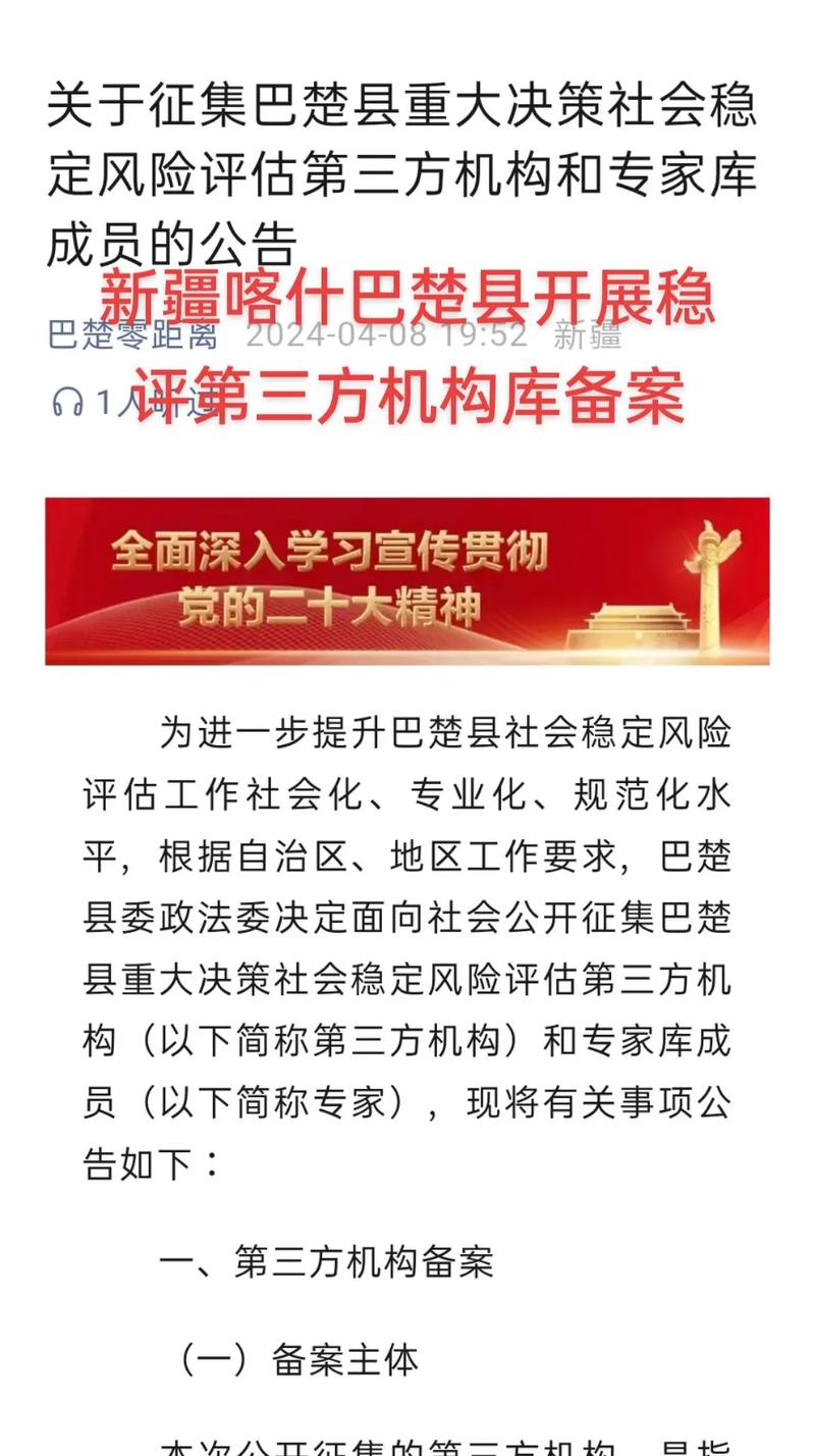 巴楚防疫情(巴楚县疫情防控询问电话)-第1张图片 巴楚防疫情(巴楚县疫情防控询问电话)-第1张图片