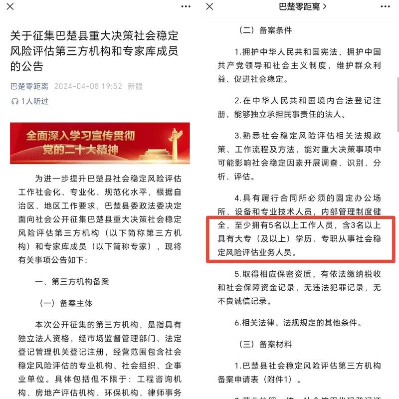巴楚防疫情(巴楚县疫情防控询问电话)-第7张图片 巴楚防疫情(巴楚县疫情防控询问电话)-第7张图片