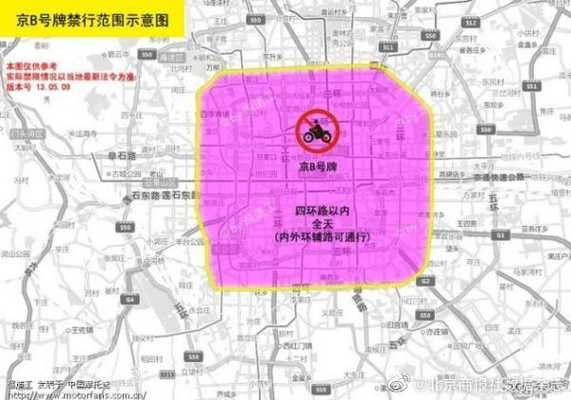 京b摩托限行,京b摩托限行图-第5张图片 京b摩托限行,京b摩托限行图-第5张图片