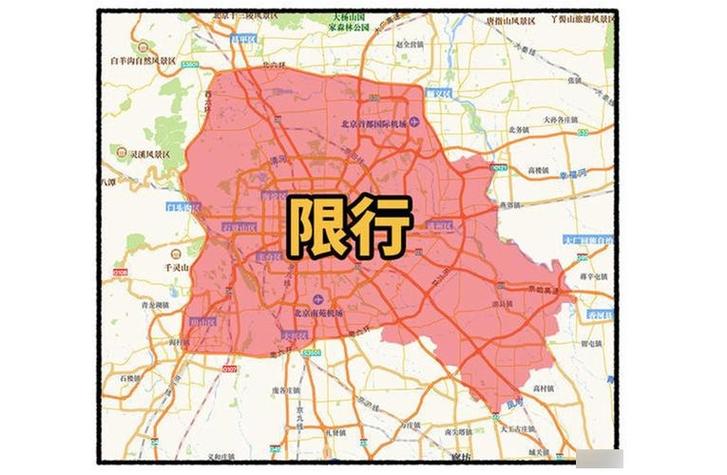 限行区域外-限行区域外环线不含以内道路是什么意思-第5张图片 限行区域外-限行区域外环线不含以内道路是什么意思-第5张图片