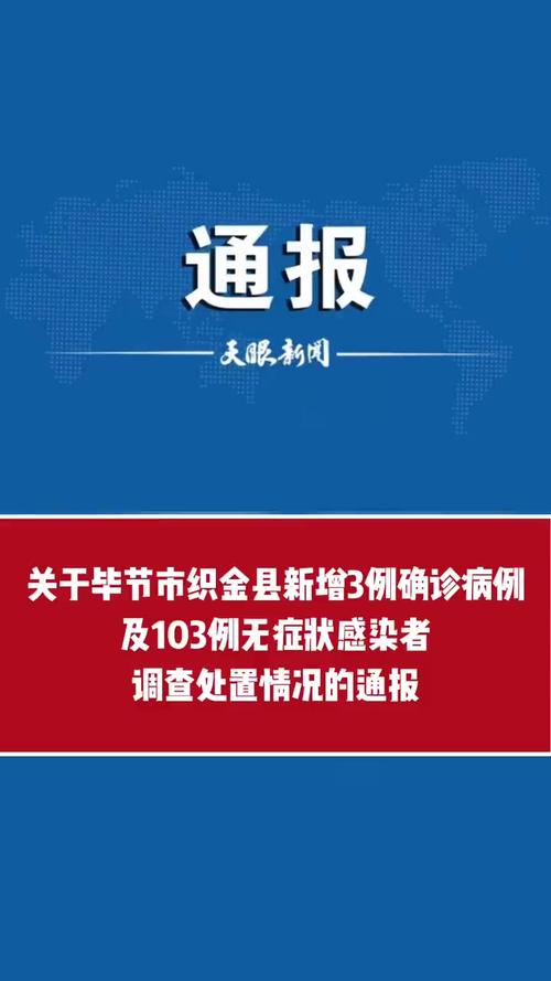 【安顺疫情复工,安顺防疫通告】-第5张图片 【安顺疫情复工,安顺防疫通告】-第5张图片