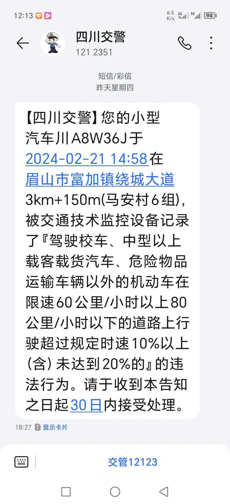 限行软件-限行软件叫什么软件-第6张图片 限行软件-限行软件叫什么软件-第6张图片