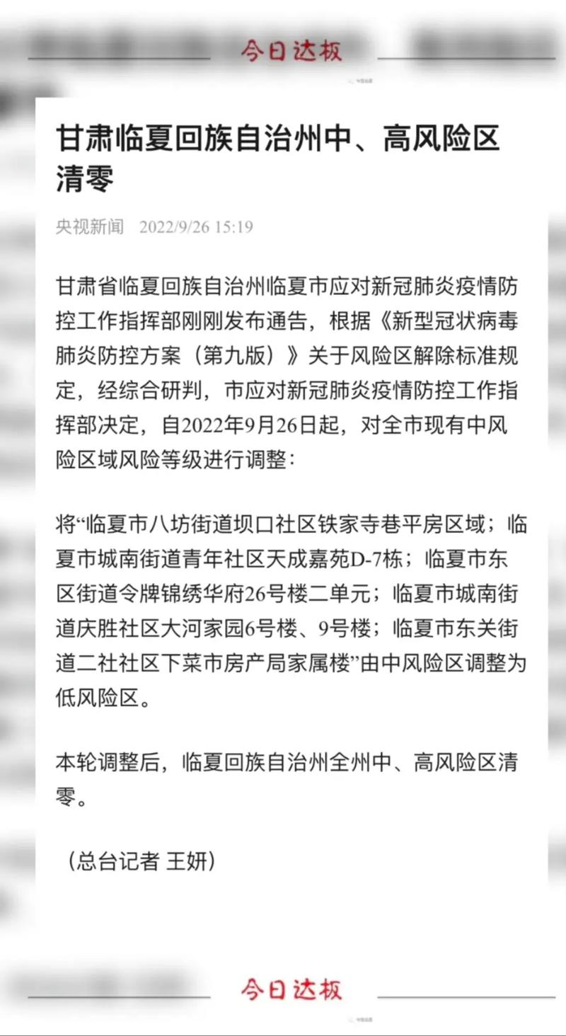 澳门疫情清零-澳门疫情清零最新消息-第5张图片
