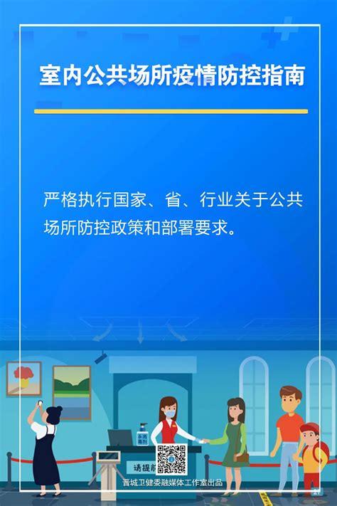 安全中心疫情，防疫安全中心-第1张图片