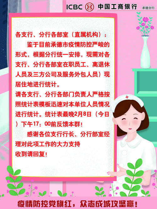 安全中心疫情，防疫安全中心-第4张图片