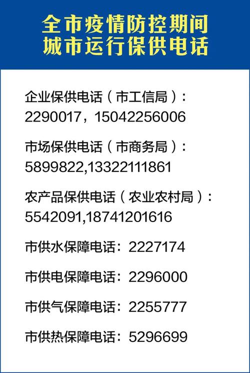 鞍山疫情防控(鞍山疫情防控23号令)-第4张图片 鞍山疫情防控(鞍山疫情防控23号令)-第4张图片