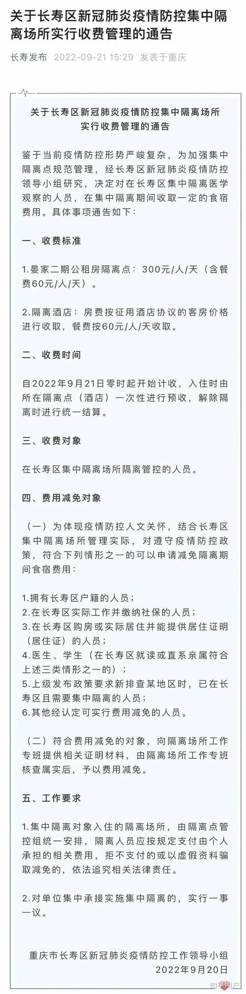 鞍山疫情补助-鞍山疫情补助多少钱-第5张图片 鞍山疫情补助-鞍山疫情补助多少钱-第5张图片