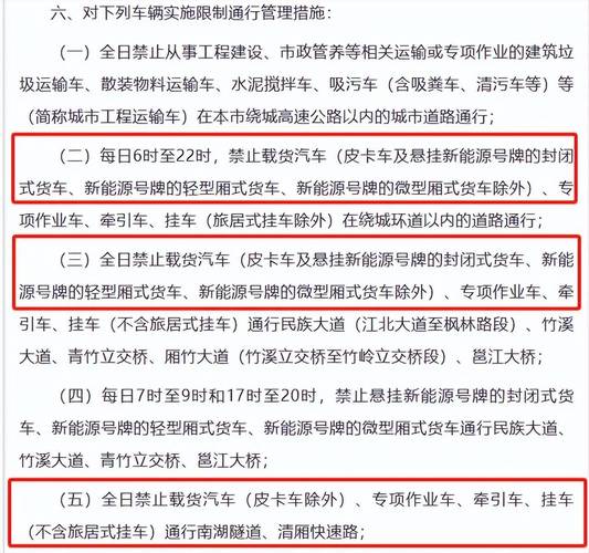 皮卡限行城市,皮卡限行城市最新-第4张图片 皮卡限行城市,皮卡限行城市最新-第4张图片