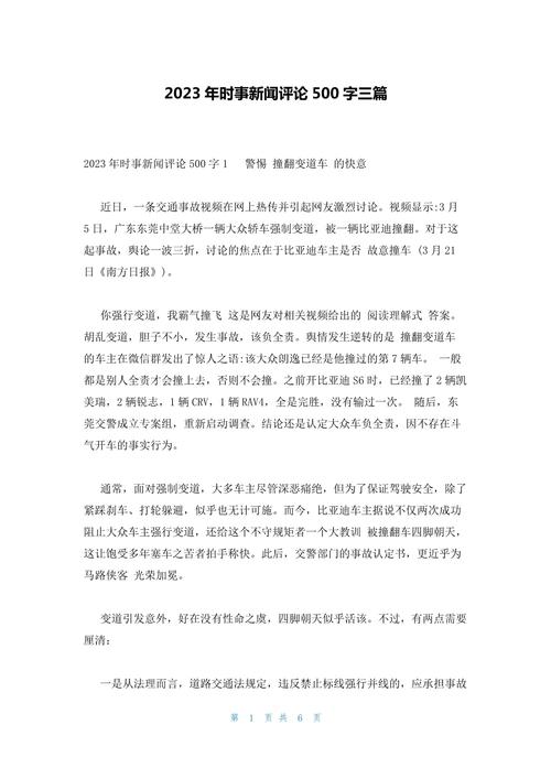 安徽时事疫情(安徽时事疫情最新情况)-第5张图片 安徽时事疫情(安徽时事疫情最新情况)-第5张图片