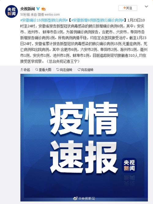 安庆疫情如何(安庆疫情防控指挥部最新通告)-第1张图片 安庆疫情如何(安庆疫情防控指挥部最新通告)-第1张图片