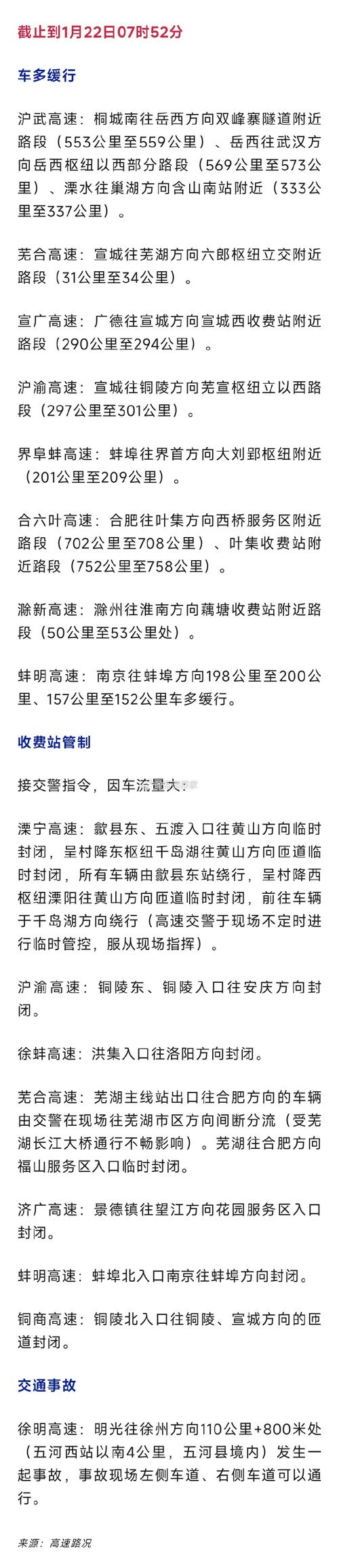 【安庆疫情关闭,安庆疫情防控指挥部最新通告】-第5张图片 【安庆疫情关闭,安庆疫情防控指挥部最新通告】-第5张图片