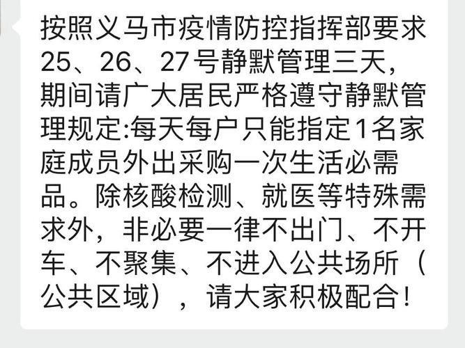 【安庆疫情关闭,安庆疫情防控指挥部最新通告】-第8张图片 【安庆疫情关闭,安庆疫情防控指挥部最新通告】-第8张图片