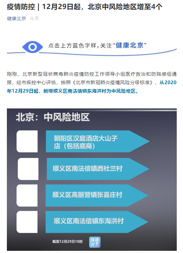 云南疫情清零/云南疫情结束-第5张图片 云南疫情清零/云南疫情结束-第5张图片