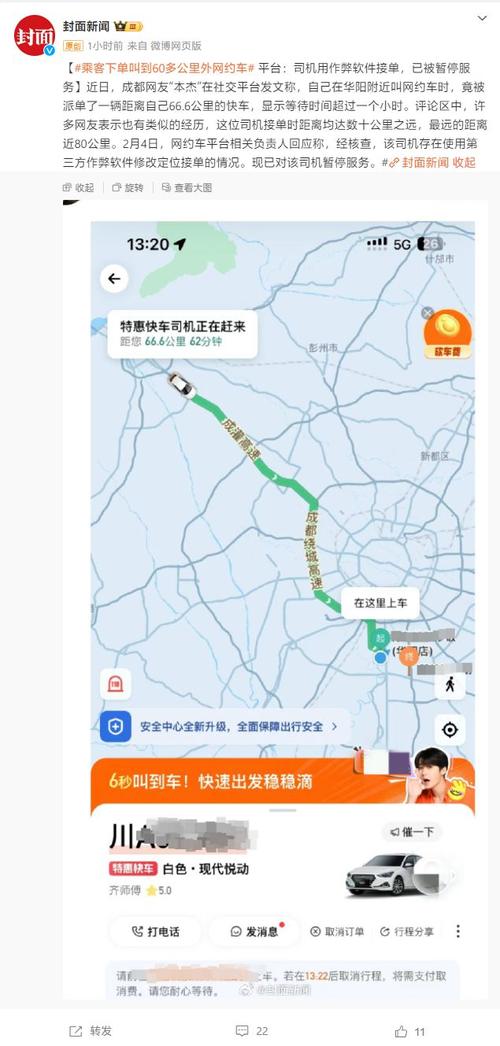【滴滴限行怎么办,滴滴限行怎么办通行证】-第2张图片 【滴滴限行怎么办,滴滴限行怎么办通行证】-第2张图片