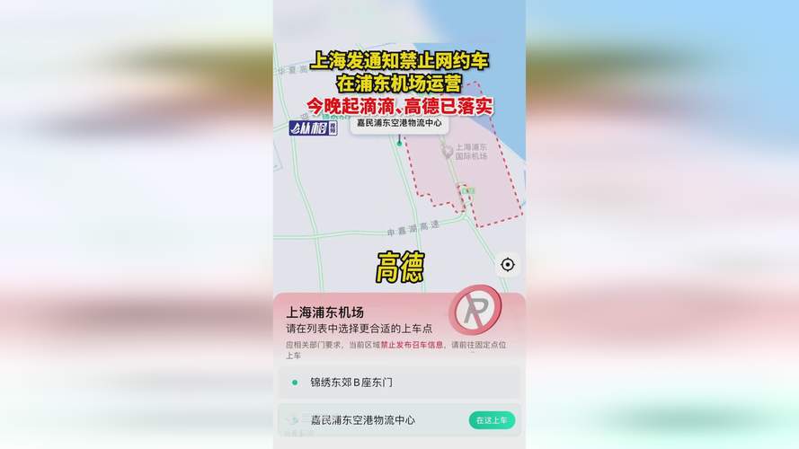 【滴滴限行怎么办,滴滴限行怎么办通行证】-第5张图片 【滴滴限行怎么办,滴滴限行怎么办通行证】-第5张图片