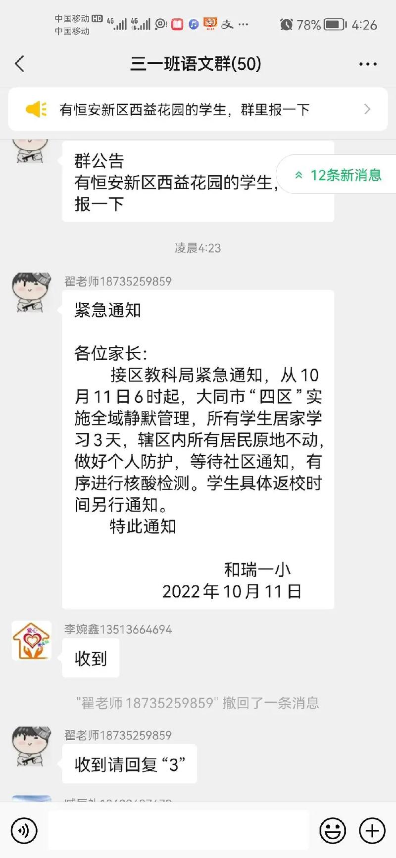 安阳疫情管制-安阳疫情管制最新消息-第7张图片 安阳疫情管制-安阳疫情管制最新消息-第7张图片