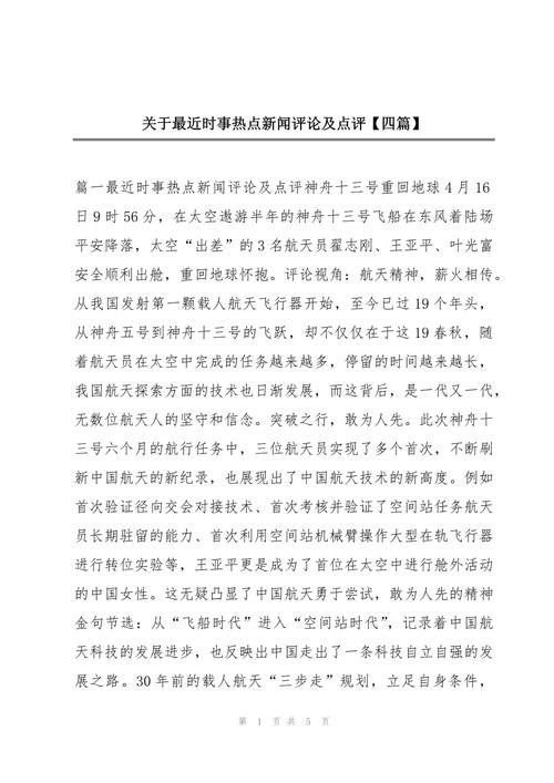疫情热点事件，疫情热点事件有哪些