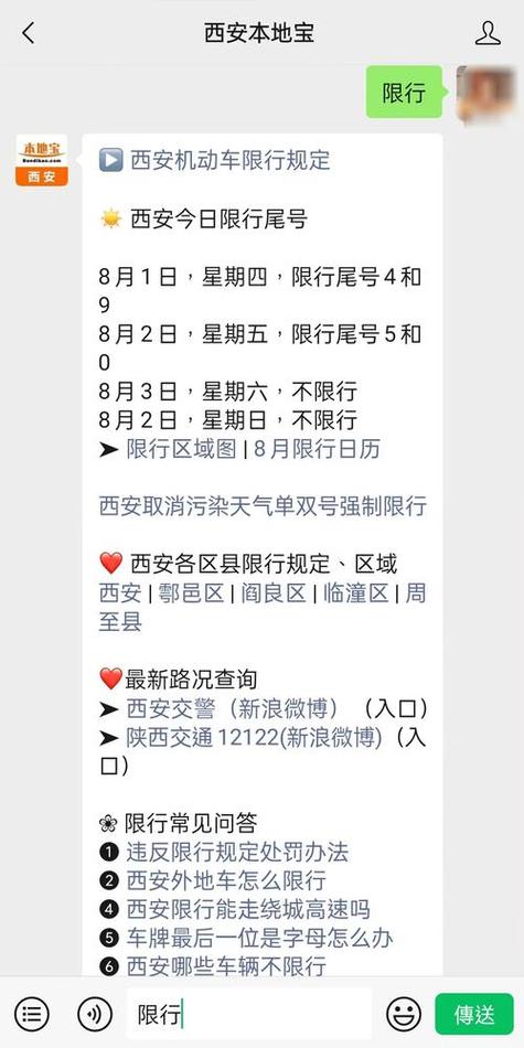 限行从哪查/限行从哪查询-第2张图片 限行从哪查/限行从哪查询-第2张图片