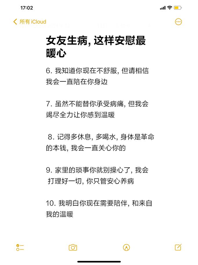 【安慰疫情的话,安慰疫情朋友的话】-第2张图片 【安慰疫情的话,安慰疫情朋友的话】-第2张图片