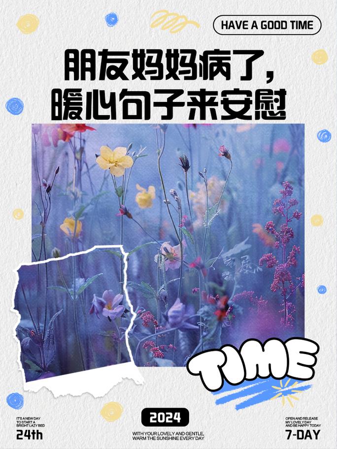 【安慰疫情的话,安慰疫情朋友的话】-第4张图片 【安慰疫情的话,安慰疫情朋友的话】-第4张图片