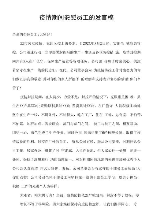 【安慰疫情的话,安慰疫情朋友的话】-第6张图片 【安慰疫情的话,安慰疫情朋友的话】-第6张图片