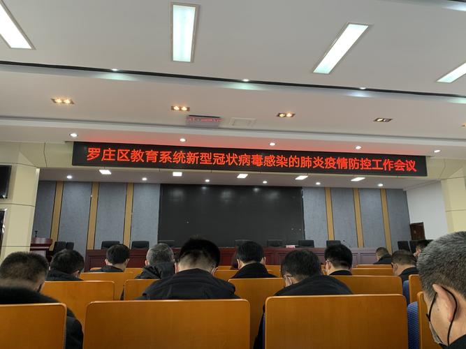 安全疫情会议,关于疫情的安全会议记录-第1张图片 安全疫情会议,关于疫情的安全会议记录-第1张图片