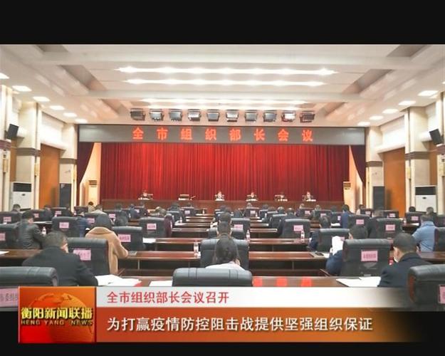 安全疫情会议,关于疫情的安全会议记录-第2张图片 安全疫情会议,关于疫情的安全会议记录-第2张图片