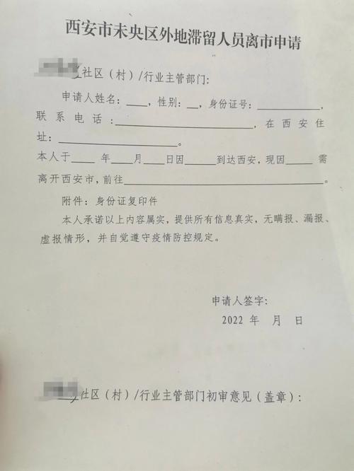 【安康疫情码,安康码疫情防控】-第6张图片 【安康疫情码,安康码疫情防控】-第6张图片