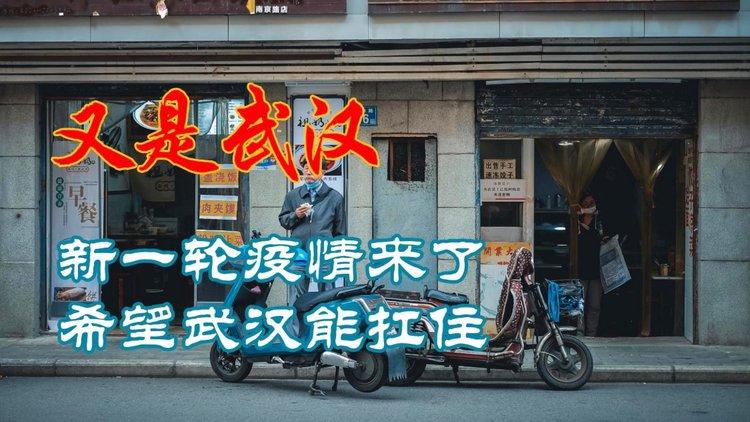 关于武汉疫情最新消息的信息-第3张图片 关于武汉疫情最新消息的信息-第3张图片