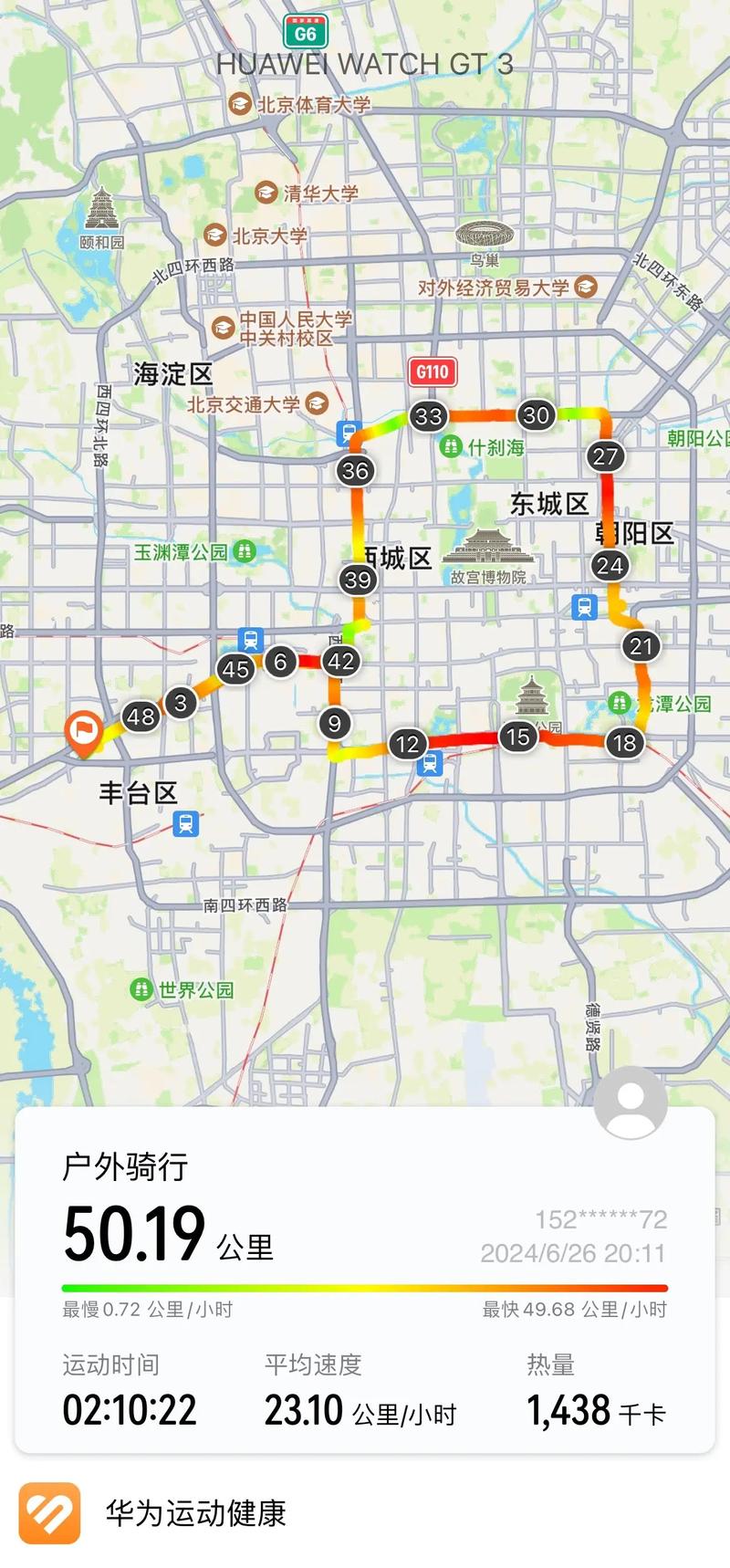 二环主路外地车限行,二环主路外地车限行吗-第4张图片 二环主路外地车限行,二环主路外地车限行吗-第4张图片