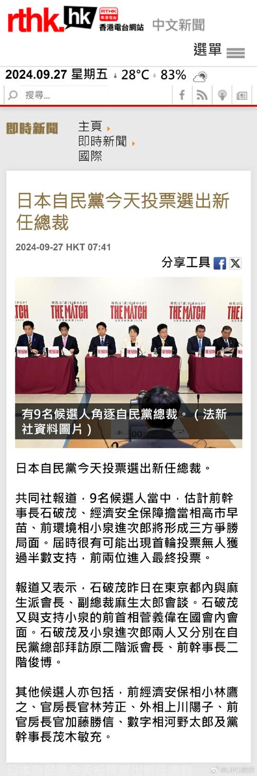 【安倍内阁疫情,安倍回应涉嫌】