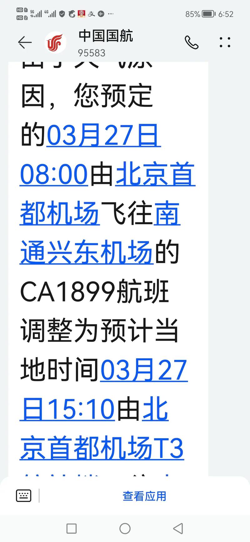 澳洲疫情64的简单介绍-第2张图片 澳洲疫情64的简单介绍-第2张图片