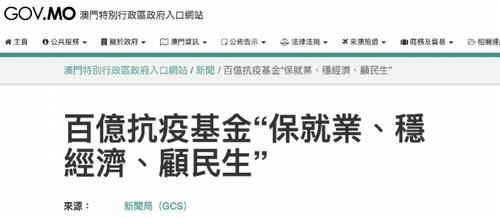 澳门疫情物资/澳门疫情损失-第3张图片 澳门疫情物资/澳门疫情损失-第3张图片