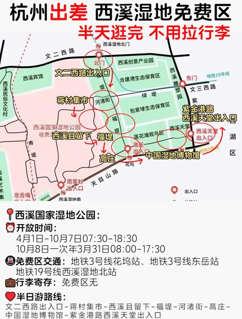 西溪湿地限行-西溪湿地限行最简单处理-第3张图片 西溪湿地限行-西溪湿地限行最简单处理-第3张图片