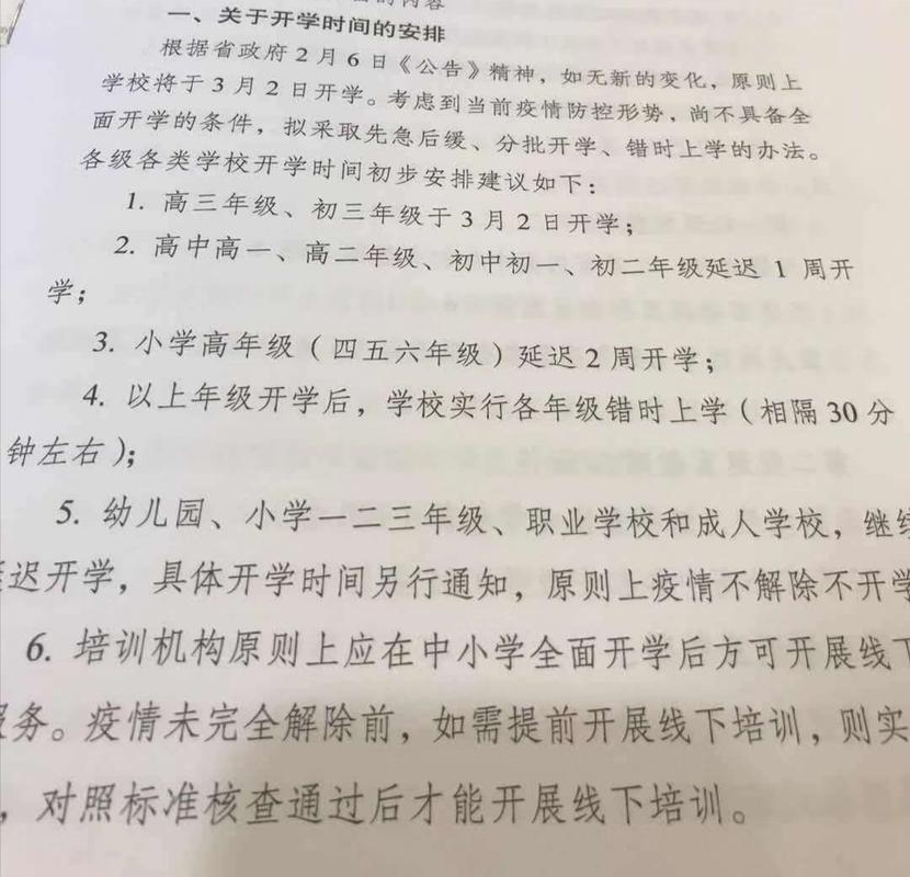 安徽何时开学疫情-安徽疫情开学时间2021-第6张图片 安徽何时开学疫情-安徽疫情开学时间2021-第6张图片