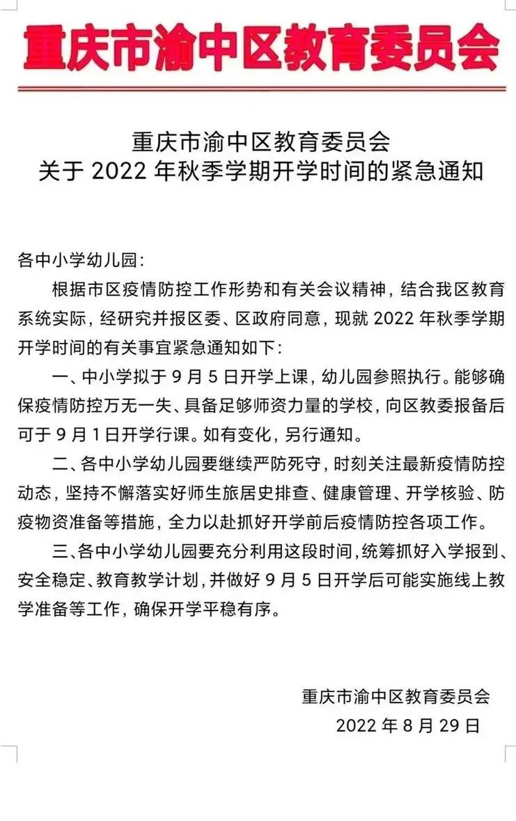安徽何时开学疫情-安徽疫情开学时间2021-第7张图片 安徽何时开学疫情-安徽疫情开学时间2021-第7张图片
