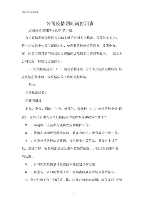 【疫情值守,疫情值守华中电网】-第4张图片 【疫情值守,疫情值守华中电网】-第4张图片