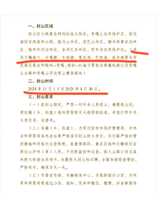 巴楚站疫情,巴楚火车站防疫电话-第1张图片 巴楚站疫情,巴楚火车站防疫电话-第1张图片