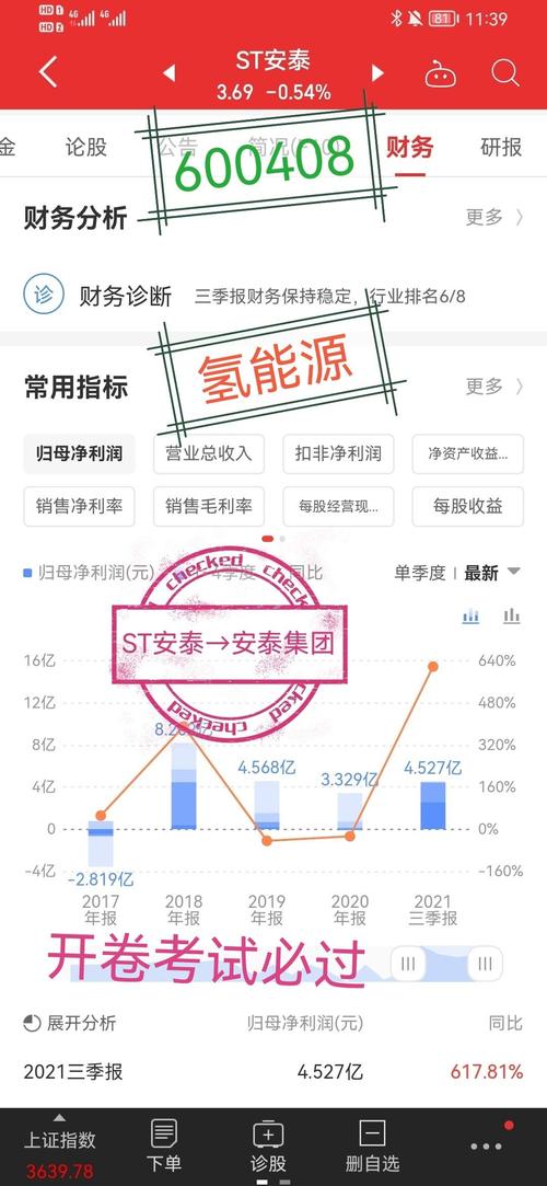 安泰疫情捐款/安泰疫情捐款名单公示-第7张图片 安泰疫情捐款/安泰疫情捐款名单公示-第7张图片