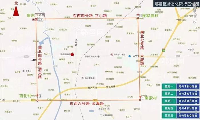 阎良区限行区域-阎良区限行区域地图-第4张图片 阎良区限行区域-阎良区限行区域地图-第4张图片