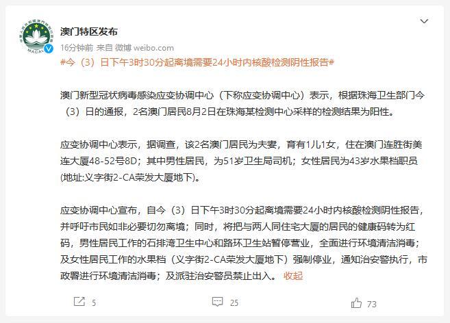 澳门疫情旅客-澳门疫情人员行动轨迹-第7张图片 澳门疫情旅客-澳门疫情人员行动轨迹-第7张图片