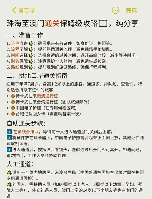 澳门看内地疫情/澳门看内地疫情怎么看-第5张图片 澳门看内地疫情/澳门看内地疫情怎么看-第5张图片